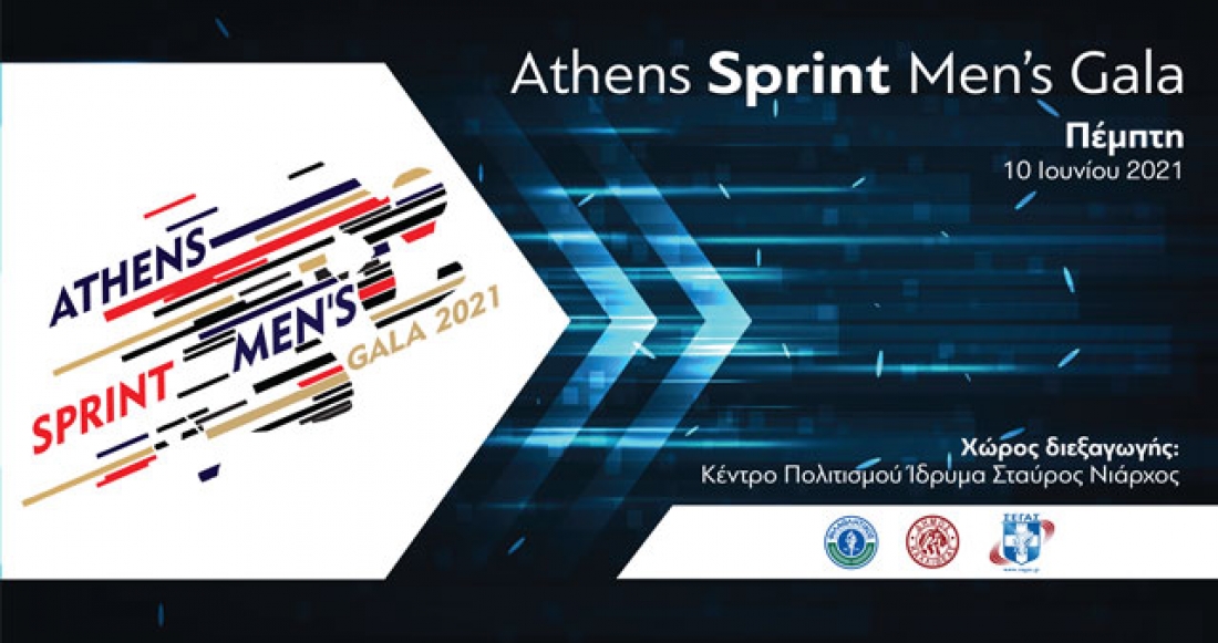 Έρχεται το 1o Athens Sprint Men's Gala 2021!!!