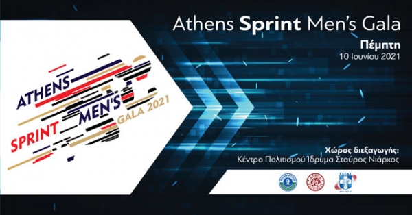Έρχεται το 1o Athens Sprint Men's Gala 2021!!!
