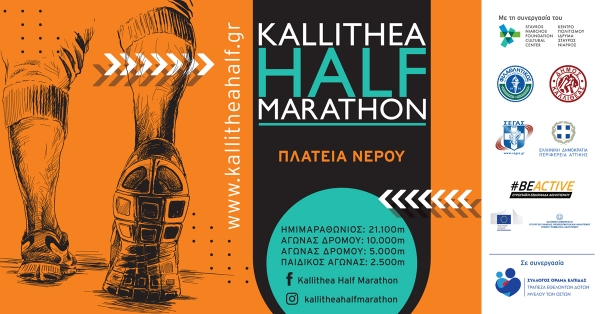 Kallithea Half Marathon